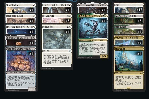 mtg アーティファクト　まとめ ジェスカイアーティファクトでミシックにいった話 - 青白