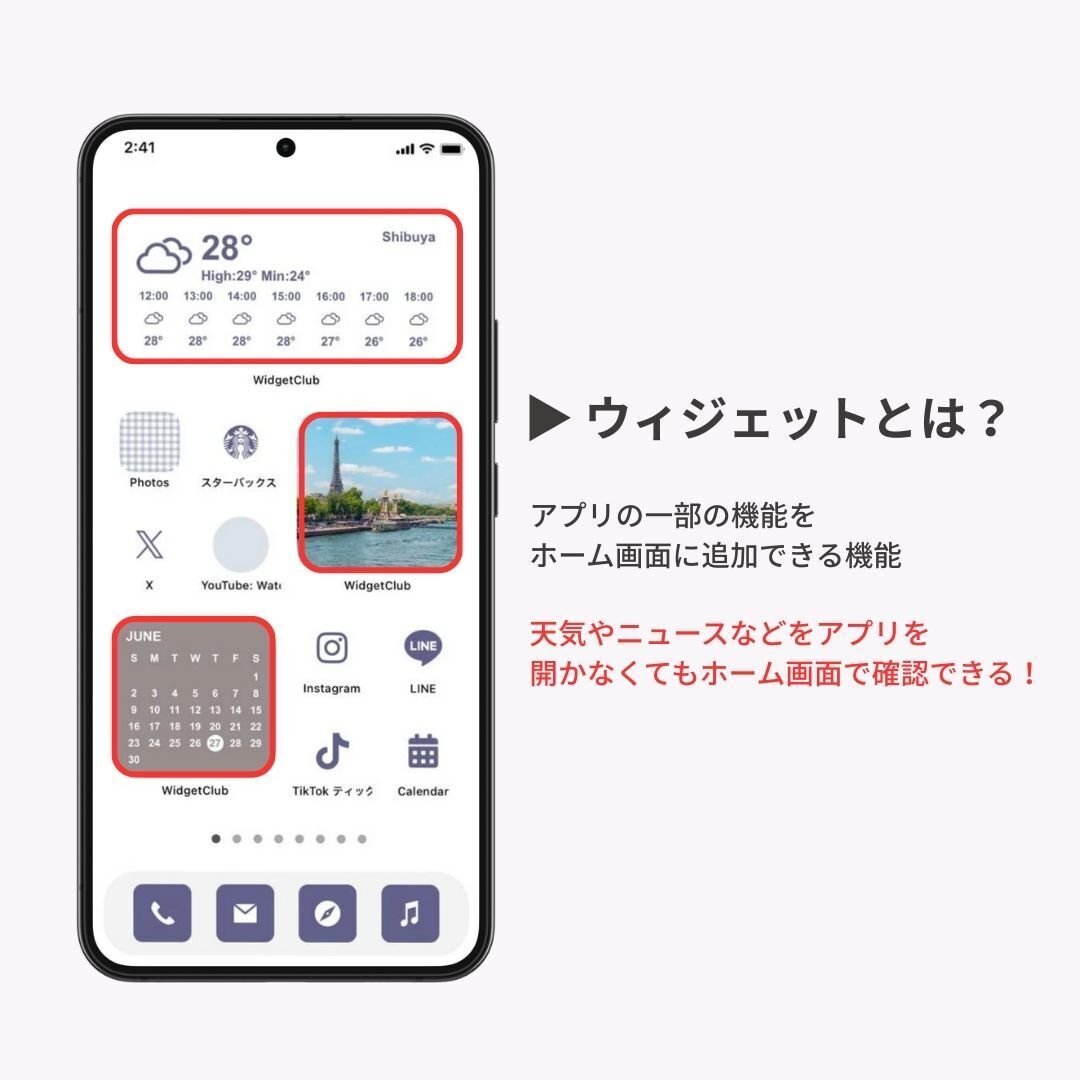 Androidのウィジェットとは？設定方法からおすすめアプリまで！｜WidgetClub