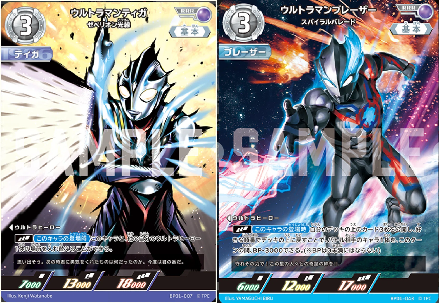 ティガブレーザーがエモい理由 ウルトラマンカードゲーム雑記｜ウオブレ