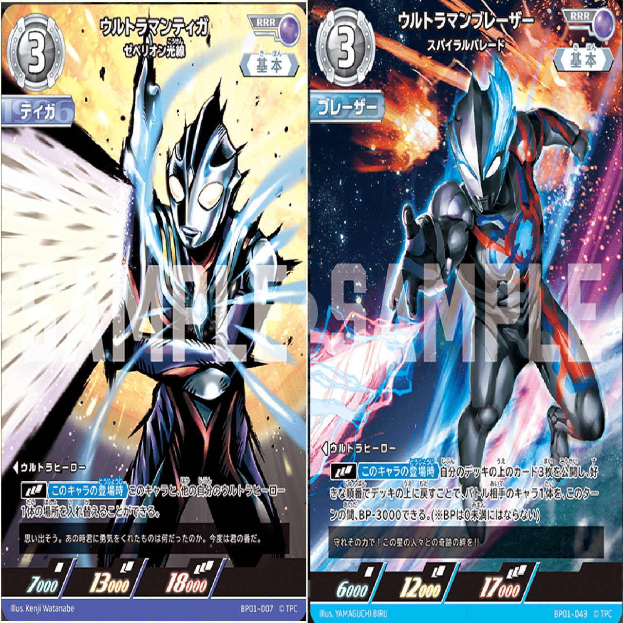 ティガブレーザーがエモい理由 ウルトラマンカードゲーム雑記｜ウオブレ