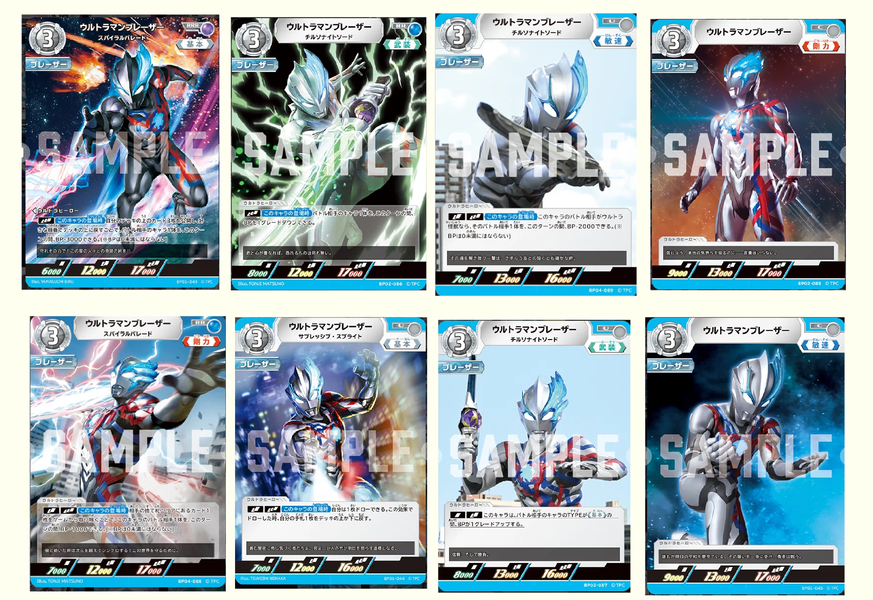 ティガブレーザーがエモい理由 ウルトラマンカードゲーム雑記｜ウオブレ
