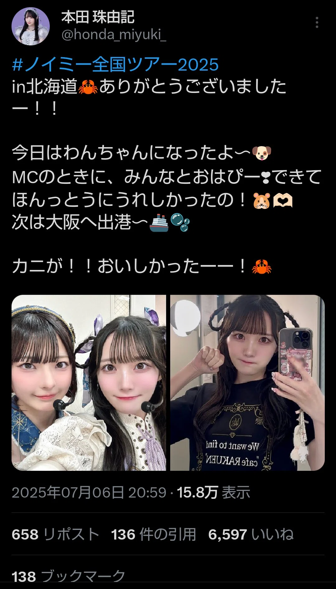 てゆーか、あなたにとってみるてんって何ですか？」｜犬神こたろ