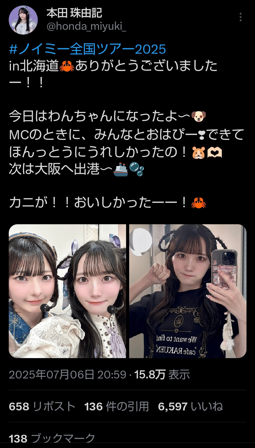 てゆーか、あなたにとってみるてんって何ですか？」｜犬神こたろ