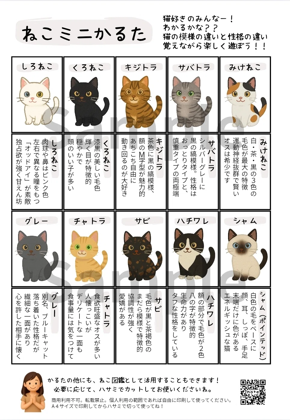 印刷🉑】ねこミニかるた🐱PDF｜まき@こどもと日々成長中