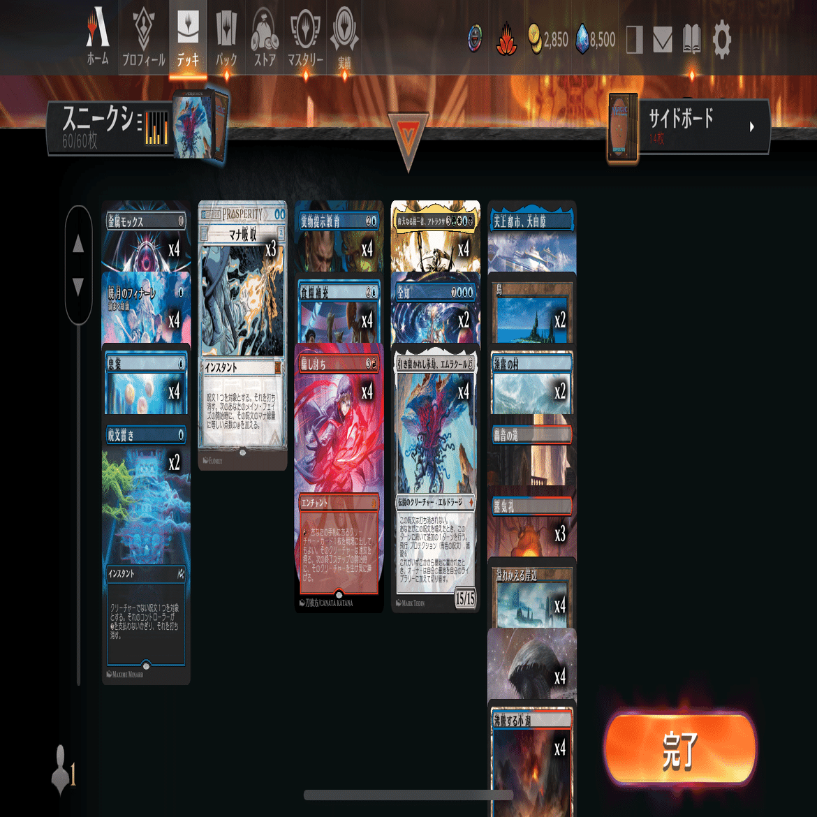 MTGアリーナ】第12回タイムレス雑感・サンプルデッキリスト｜illness