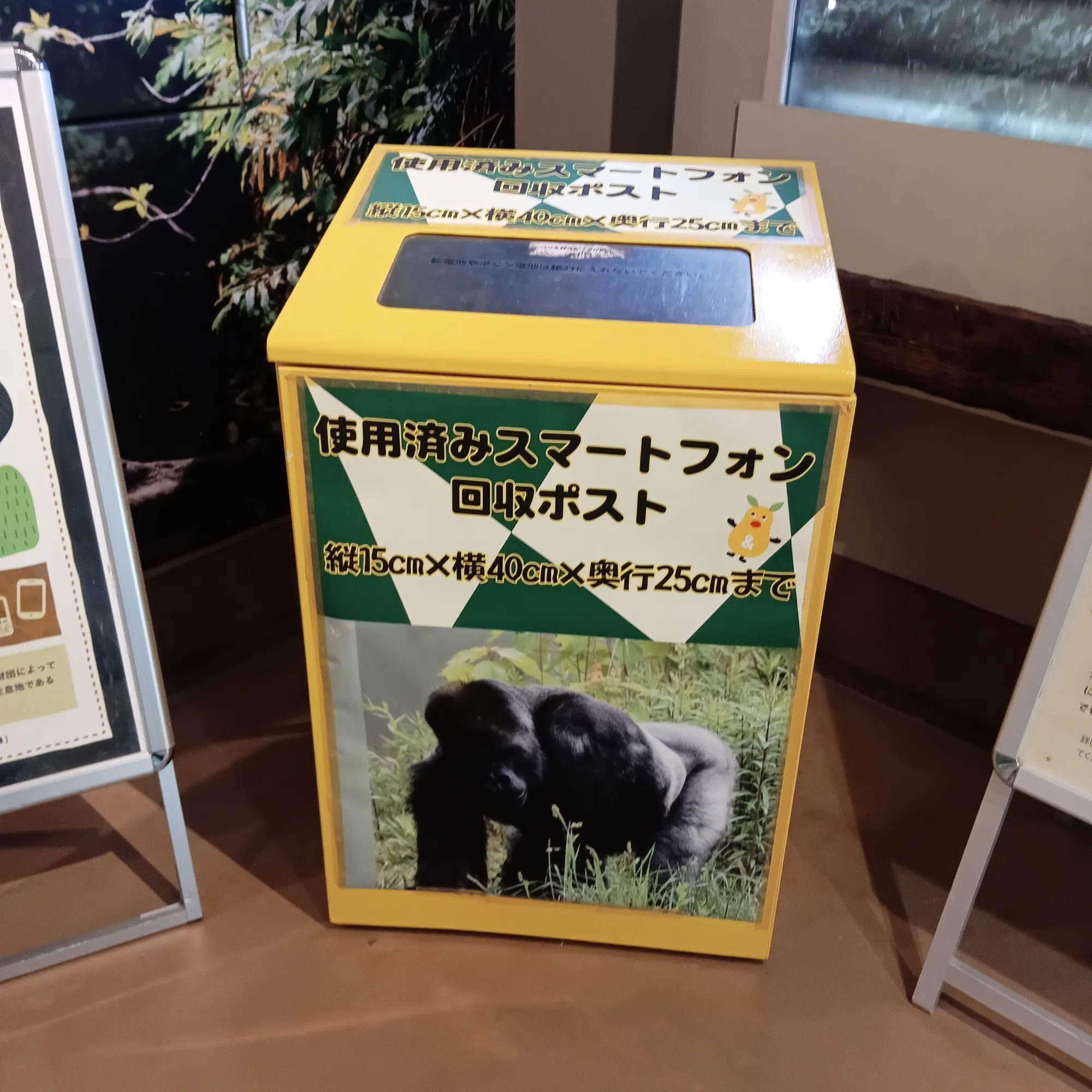 東山 動物園 お 土産 ゴリラ 話題のゴリラ 東山動植物園 愛知 おみやげ 