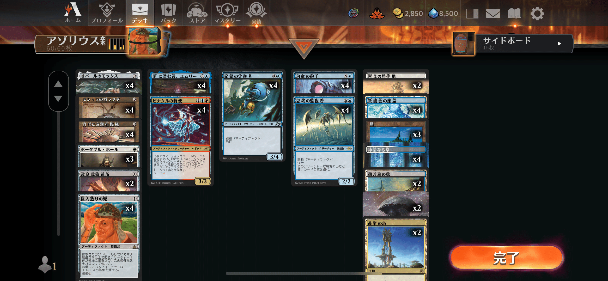 MTGアリーナ】第12回タイムレス雑感・サンプルデッキリスト｜illness