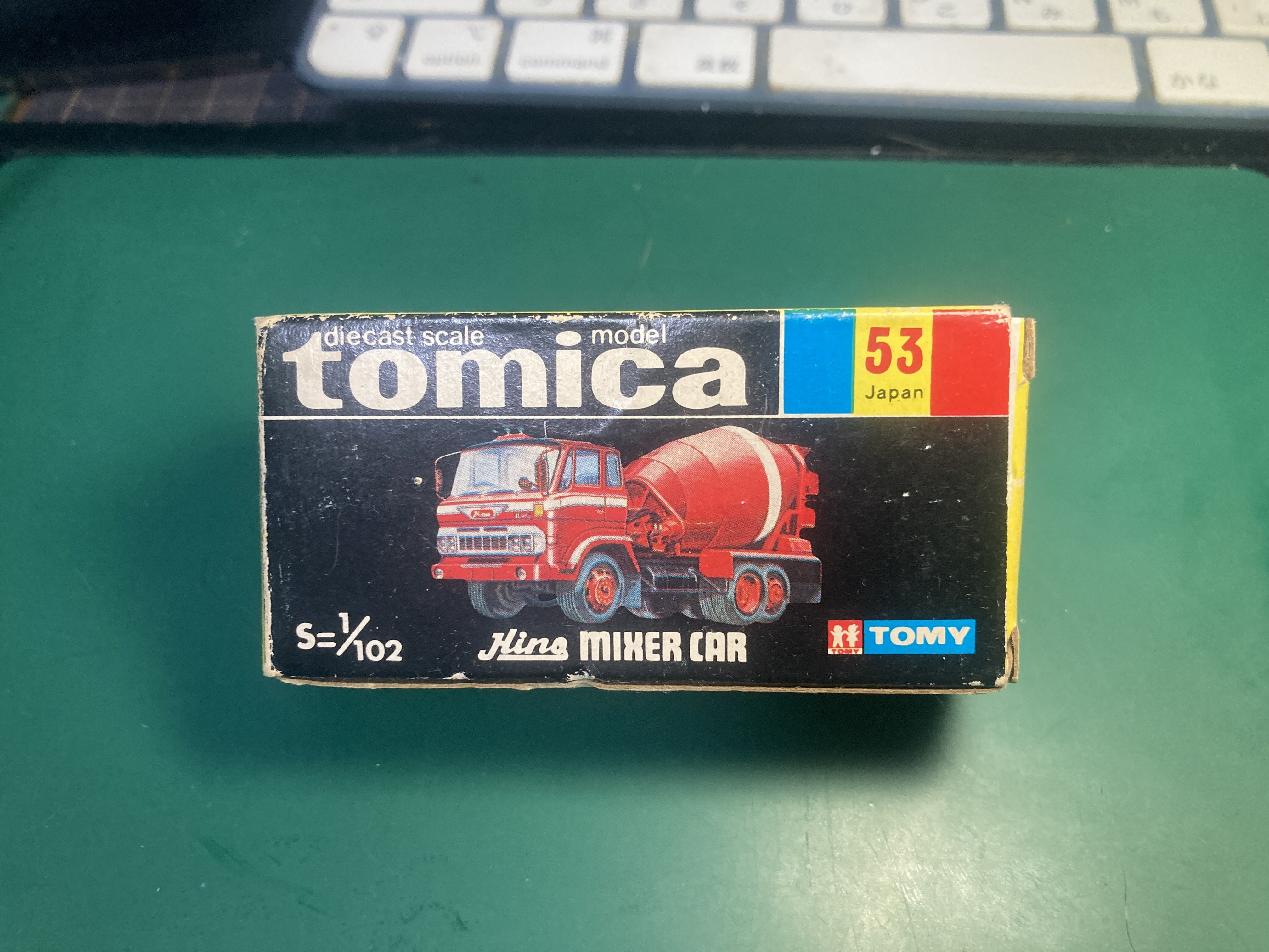 トミカNo.53】1973年発売「日野ミキサー・カー」― 小さなボディ