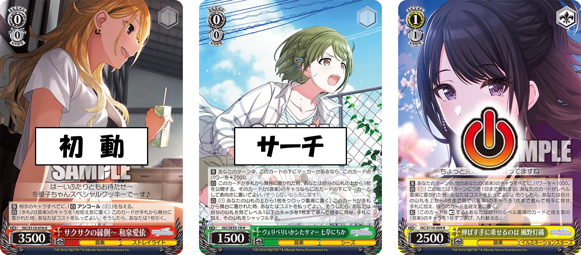 あの耐久をもう一度！！！シャニマス8電源【構築記事】｜しむ
