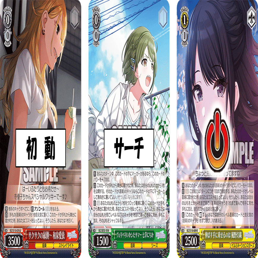 あの耐久をもう一度！！！シャニマス8電源【構築記事】｜しむ