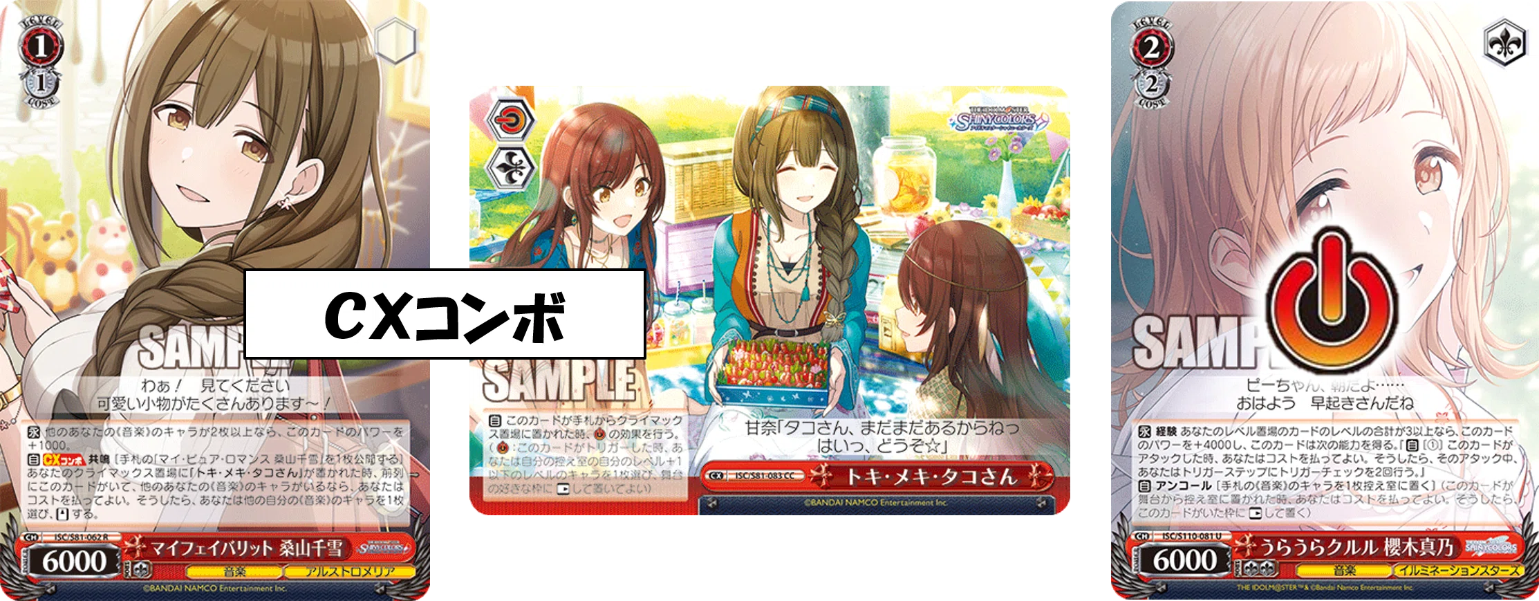 あの耐久をもう一度！！！シャニマス8電源【構築記事】｜しむ
