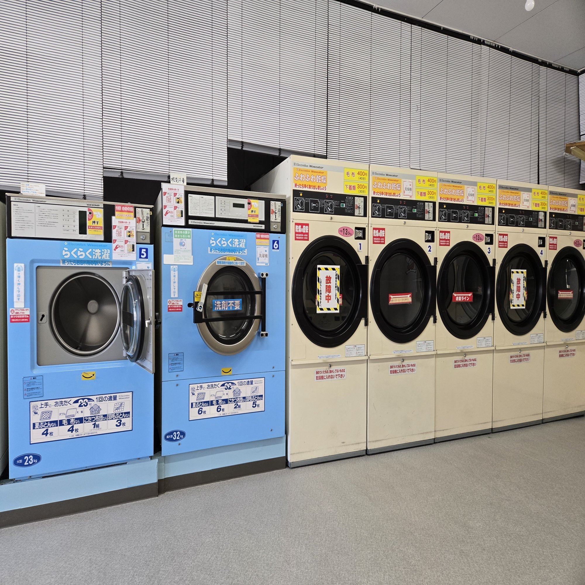 久しぶりのコインランドリー｜ようちゃん(たなよう)