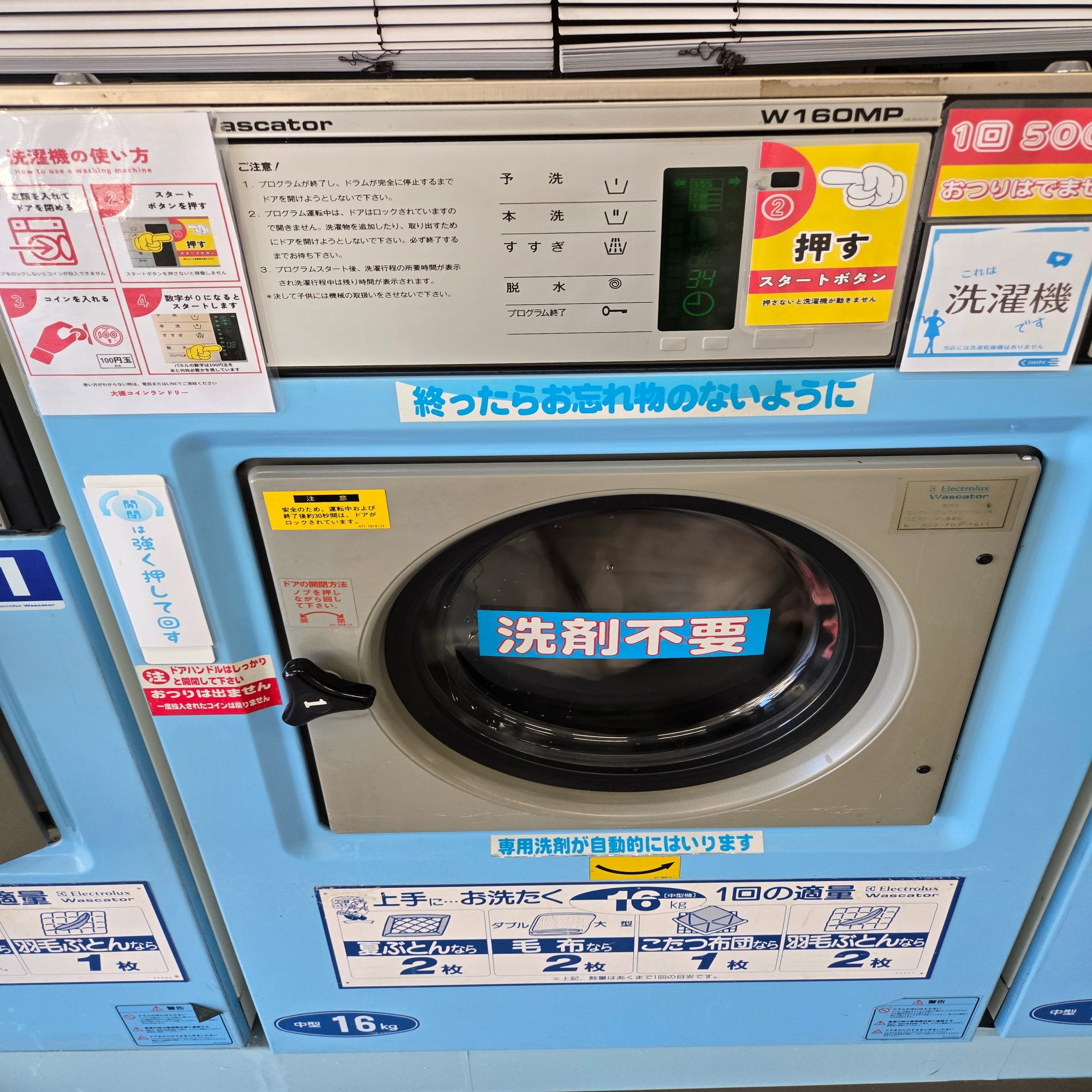 久しぶりのコインランドリー｜ようちゃん(たなよう)