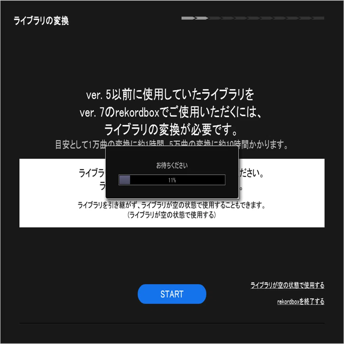 疲れた】rekordbox7にアップデート｜天野うずめ a.k.a. いたずら黒うずめ