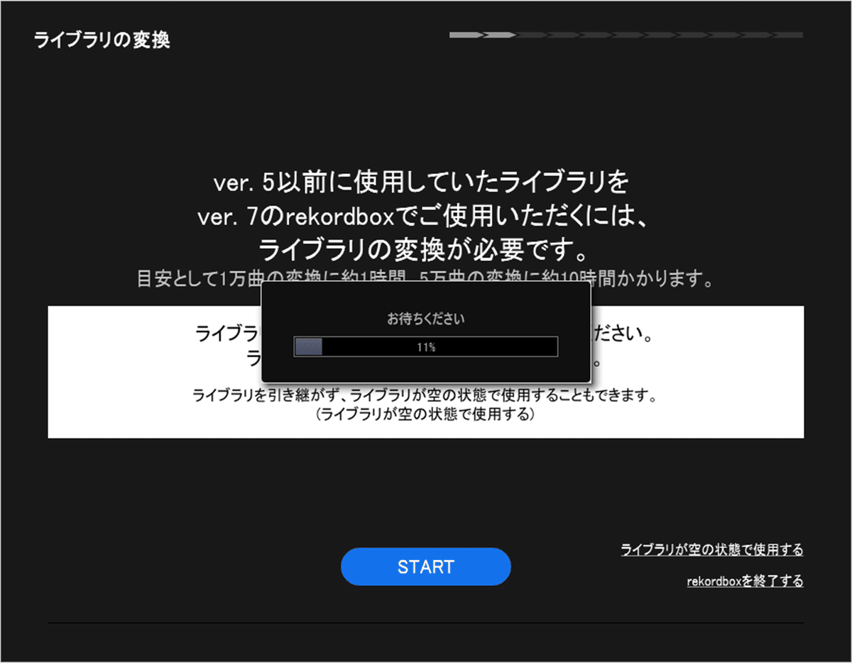 でんち　コメント 疲れた】rekordbox7にアップデート｜天野うずめ a.k.a. いたずら