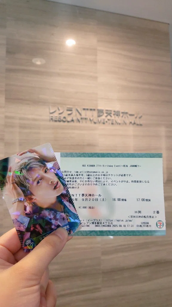 レポ】木原瑠生さんのバーイベに行ってきた｜晴明(はるあきら)