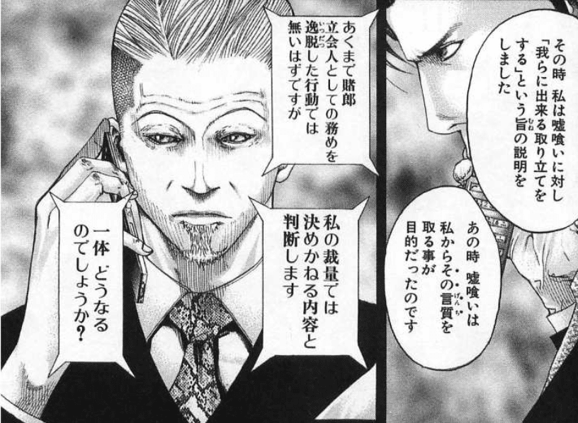 自己判断と報連相が上手な門倉雄大｜財前 雄太