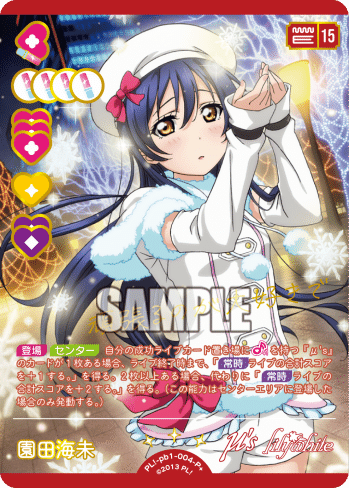 ラブカ】3.5弾μ's音符アグロ｜さーな