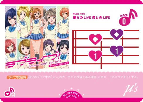 ラブカ】3.5弾μ's音符アグロ｜さーな
