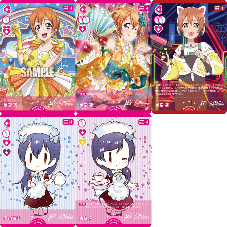 ラブカ】3.5弾μ's音符アグロ｜さーな