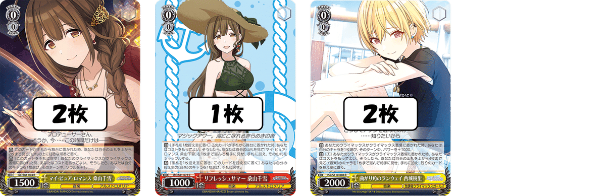 シャニマス　8電源 シャニマス 8電源