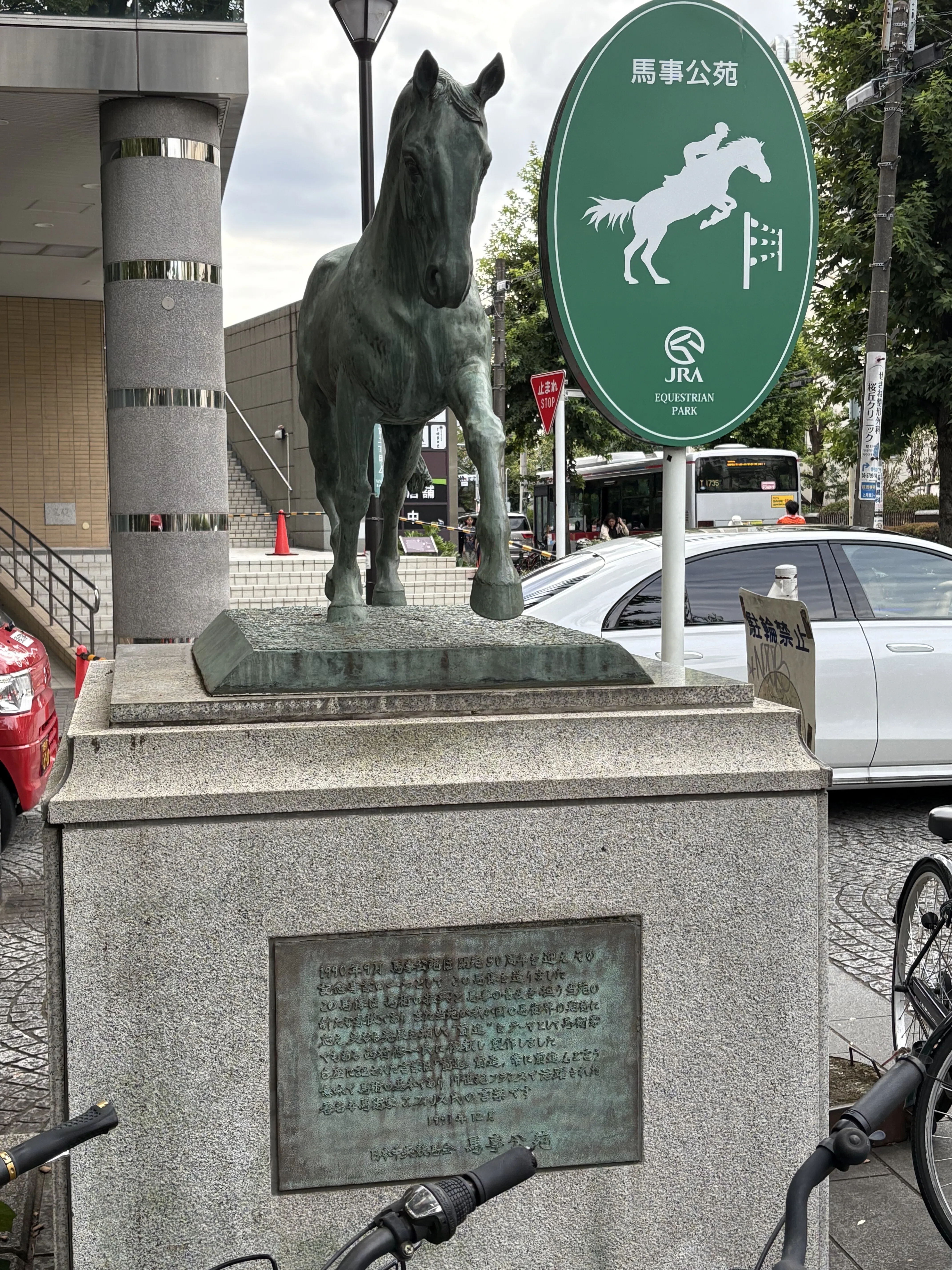 馬事公苑と愛馬の日|パラダイス農家 馬事公苑と愛馬の日|パラダイス農家