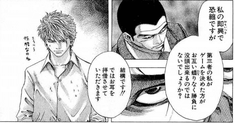 自己判断と報連相が上手な門倉雄大｜財前 雄太