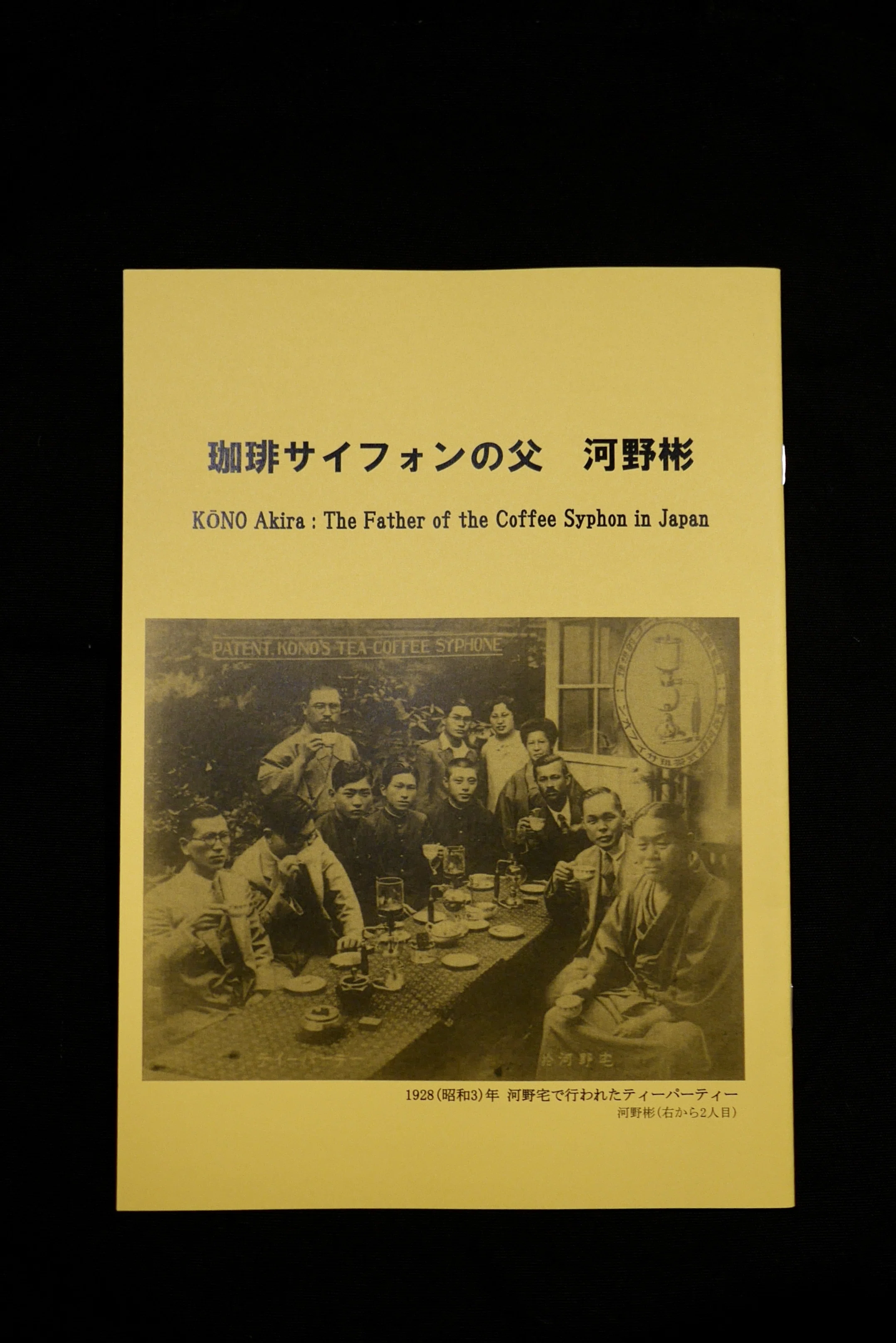 珈琲の読書録 SCAJ2025で買える本｜海野 りく
