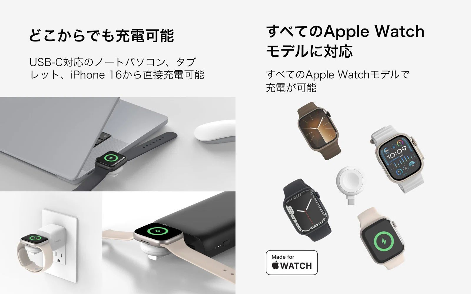 持ち運びにはこれ！超コンパクトなBelkinのApple Watch磁気高速充電器