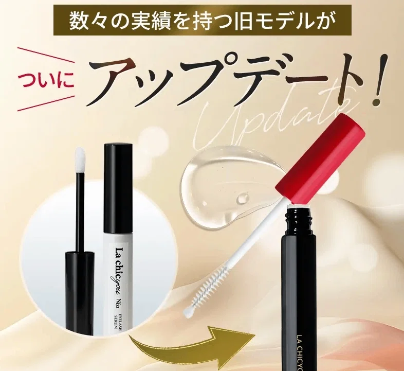 ラシックユー　アイラッシュセラム　3本セット クーポン】まつげ美容液 ラシックユー アイラッシュセラムプラス 4ml
