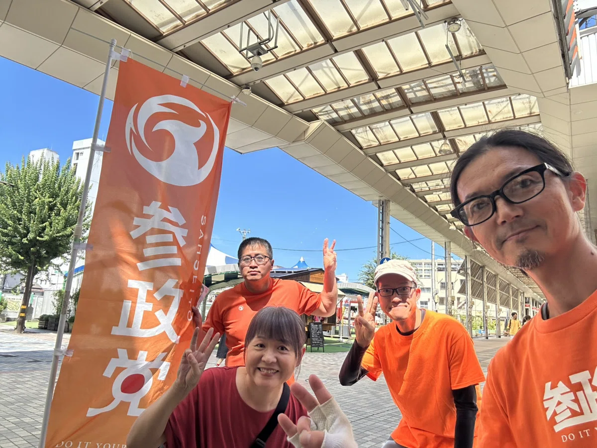 第1支部 9月 街頭活動のご報告｜参政党 群馬県支部連合会