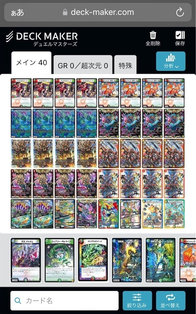 デュエル・マスターズ大会新規参入勢に向けて1から解説｜くなぎさひいろ