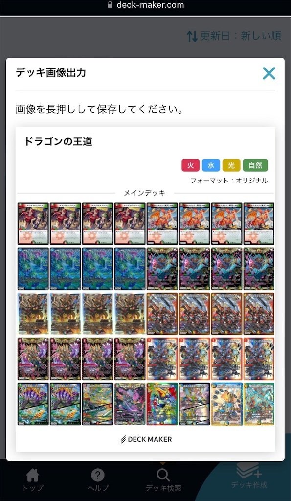 デュエル・マスターズ大会新規参入勢に向けて1から解説｜くなぎさひいろ