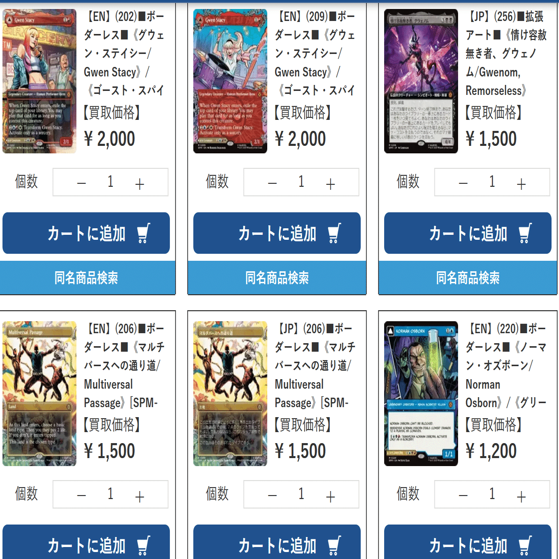 草しか生えないスパイダーマン日本語版コレクターブースターやプレイ