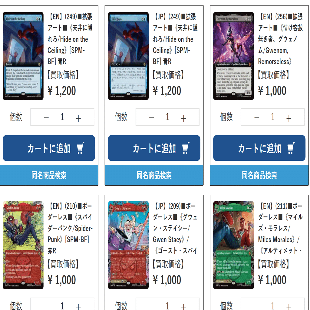 草しか生えないスパイダーマン日本語版コレクターブースターやプレイ