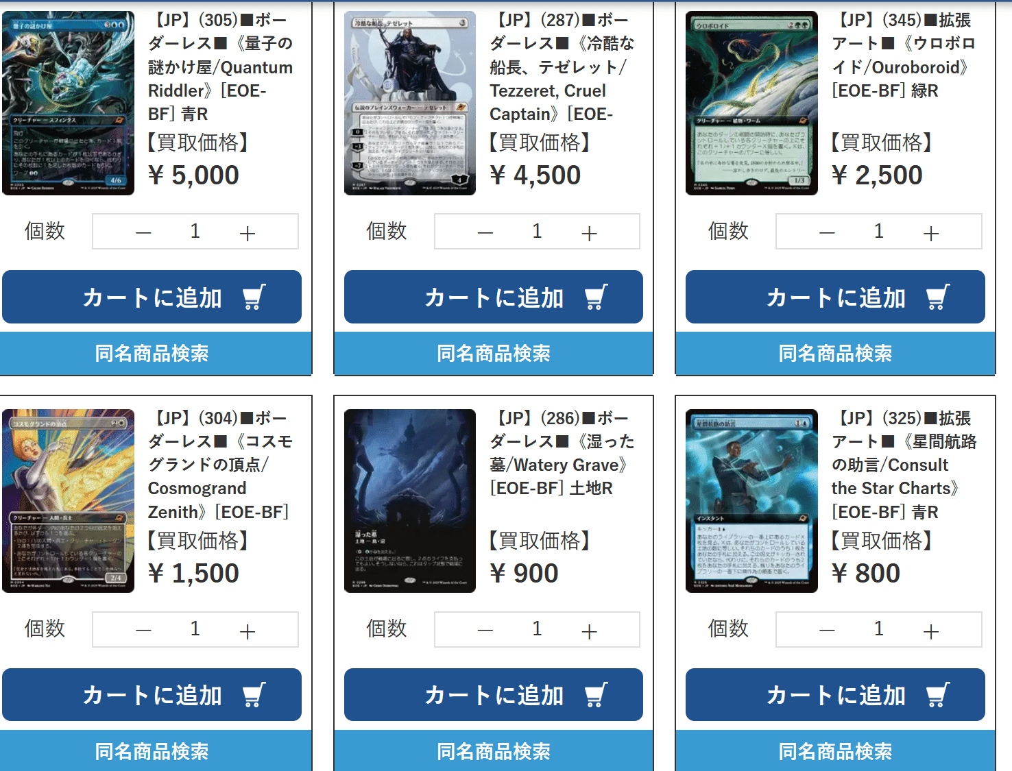 草しか生えないスパイダーマン日本語版コレクターブースターやプレイ