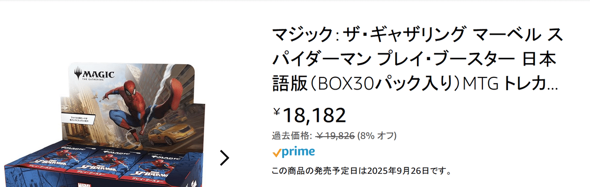mtg スパイダーマン　コレクターブースター　日本語版　2パック MTG マジック：ザ・ギャザリング マーベル スパイダーマン