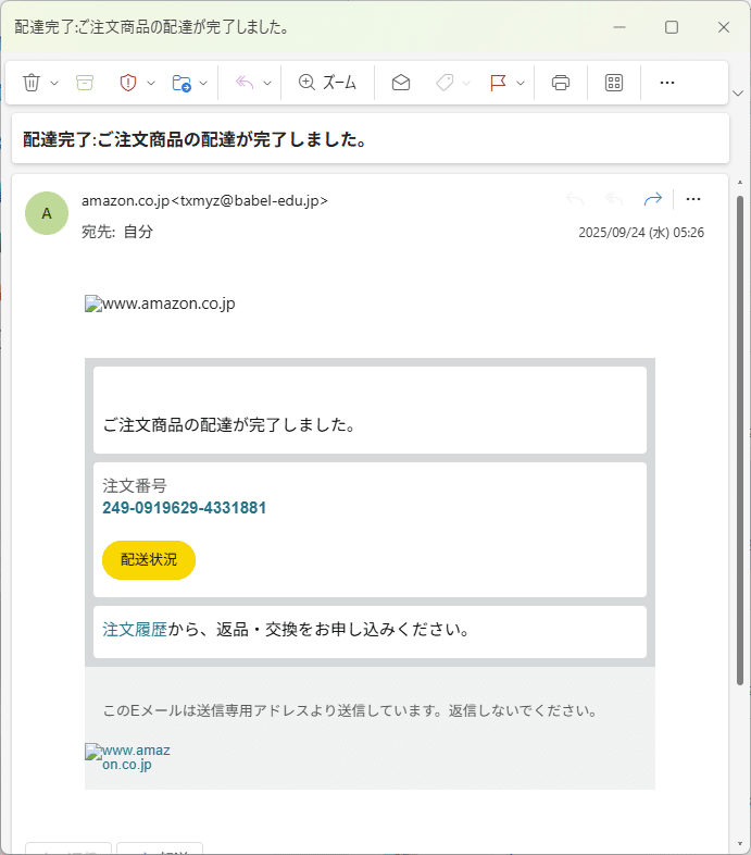 なぜかテレビでは言わない、詐欺メールを見分ける方法｜森川ミユキ