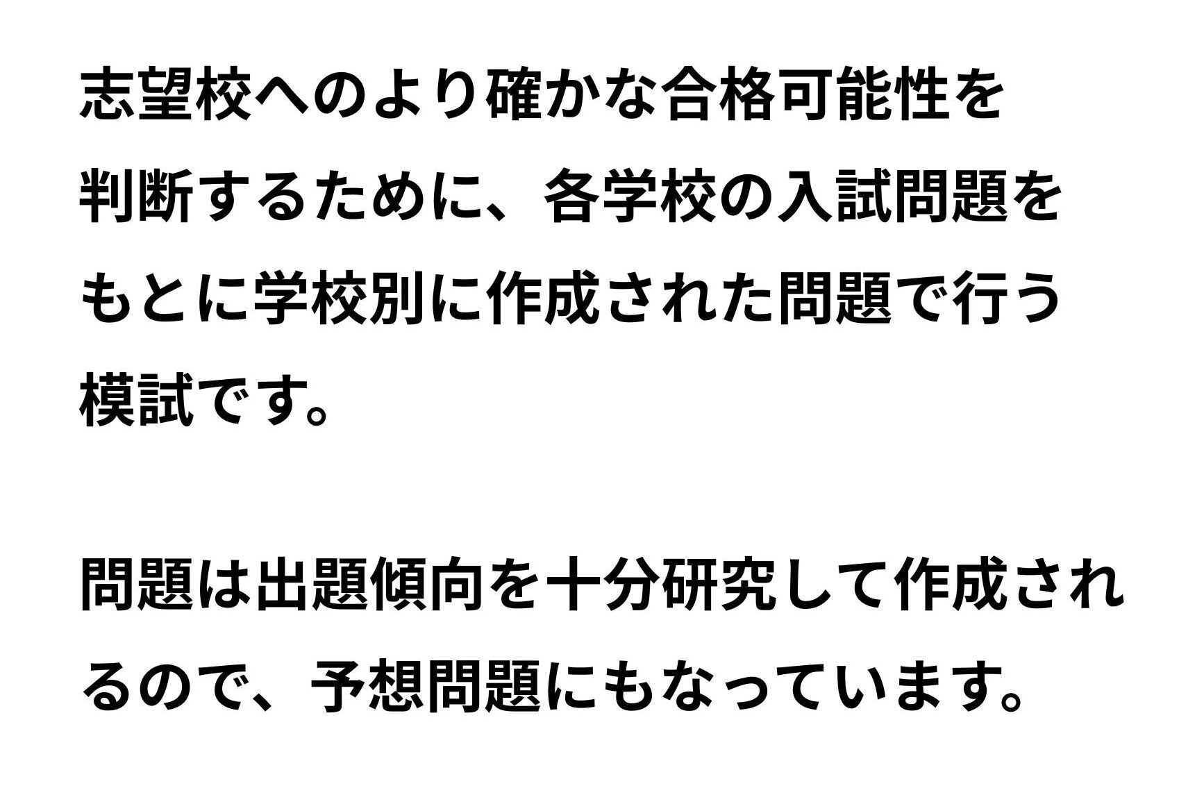 JG女子学院　サピックス対策講座　全教材＋全サピックスオープンテスト 中学受験】第1回学校別サピックスオープンの結果が発表されまし