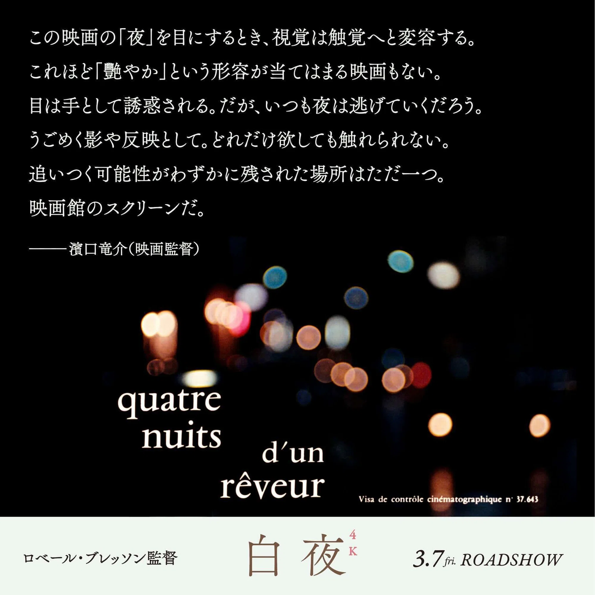 QUATRE NUITS D