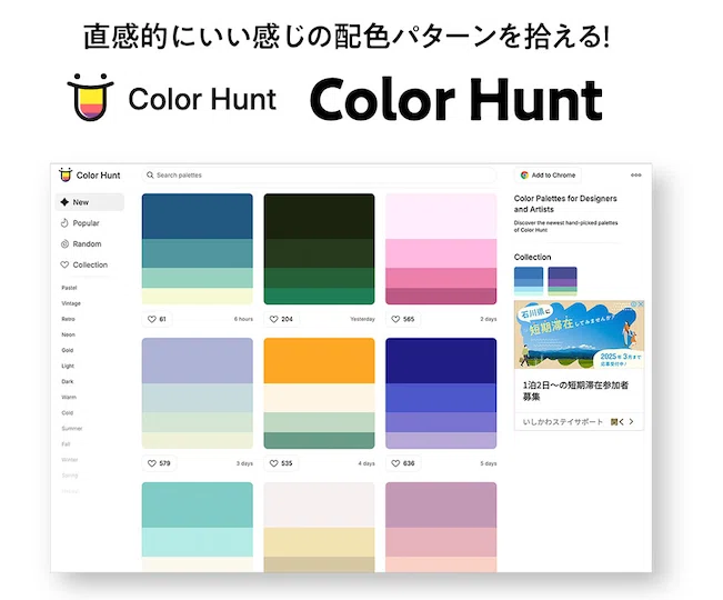 #17 Never Struggle with Color Schemes Again! 4 Recommended Sites for ...