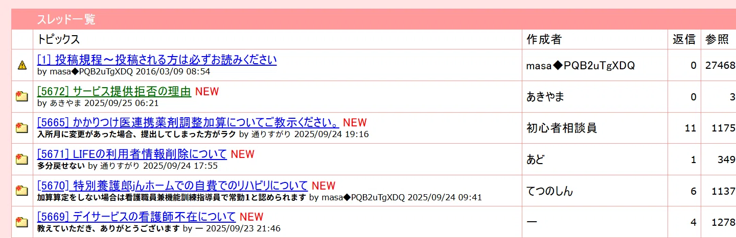 ショートステイのサービス提供拒否と言われても。ご遠慮いただく場合