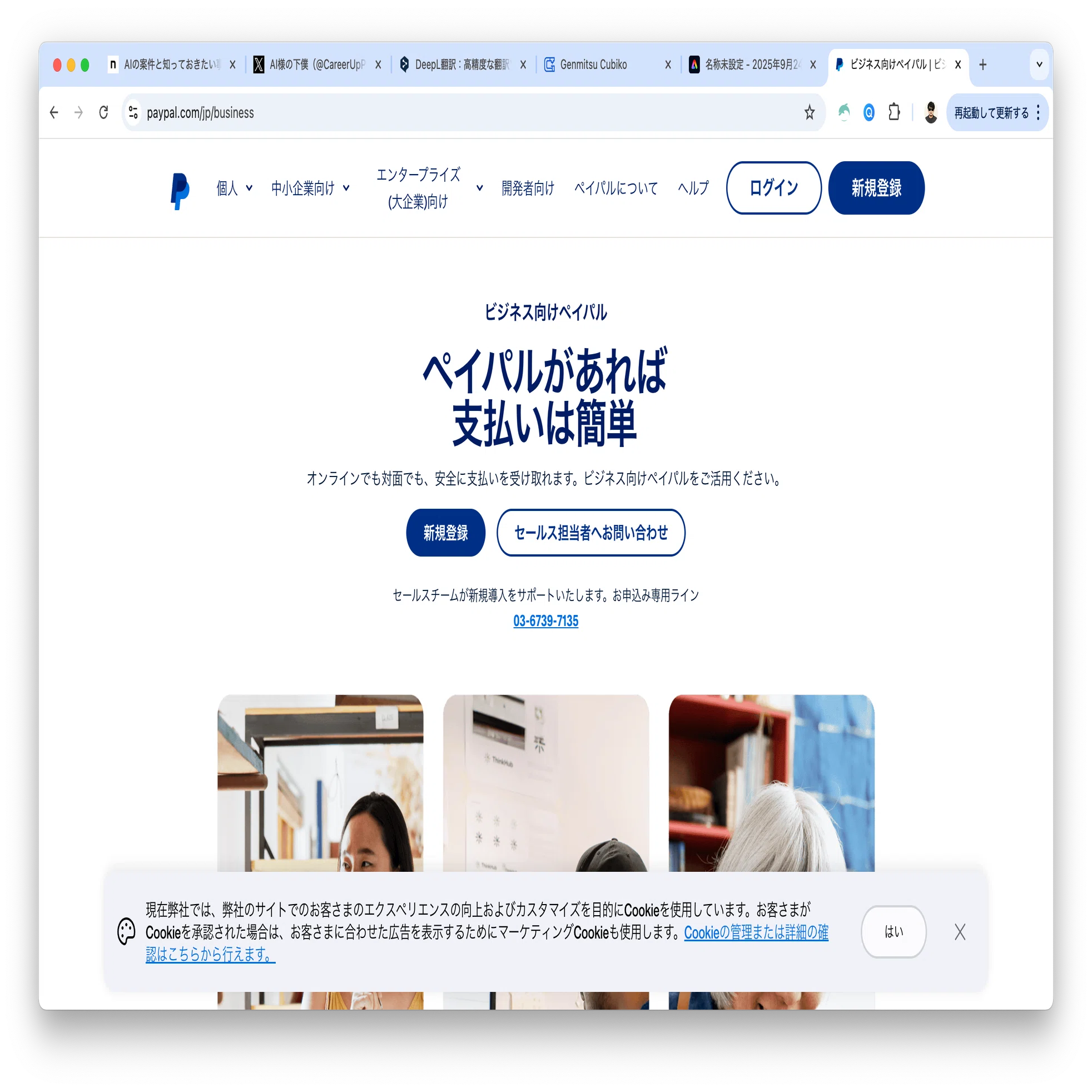 AIの案件と知っておきたい事｜AI様の下僕
