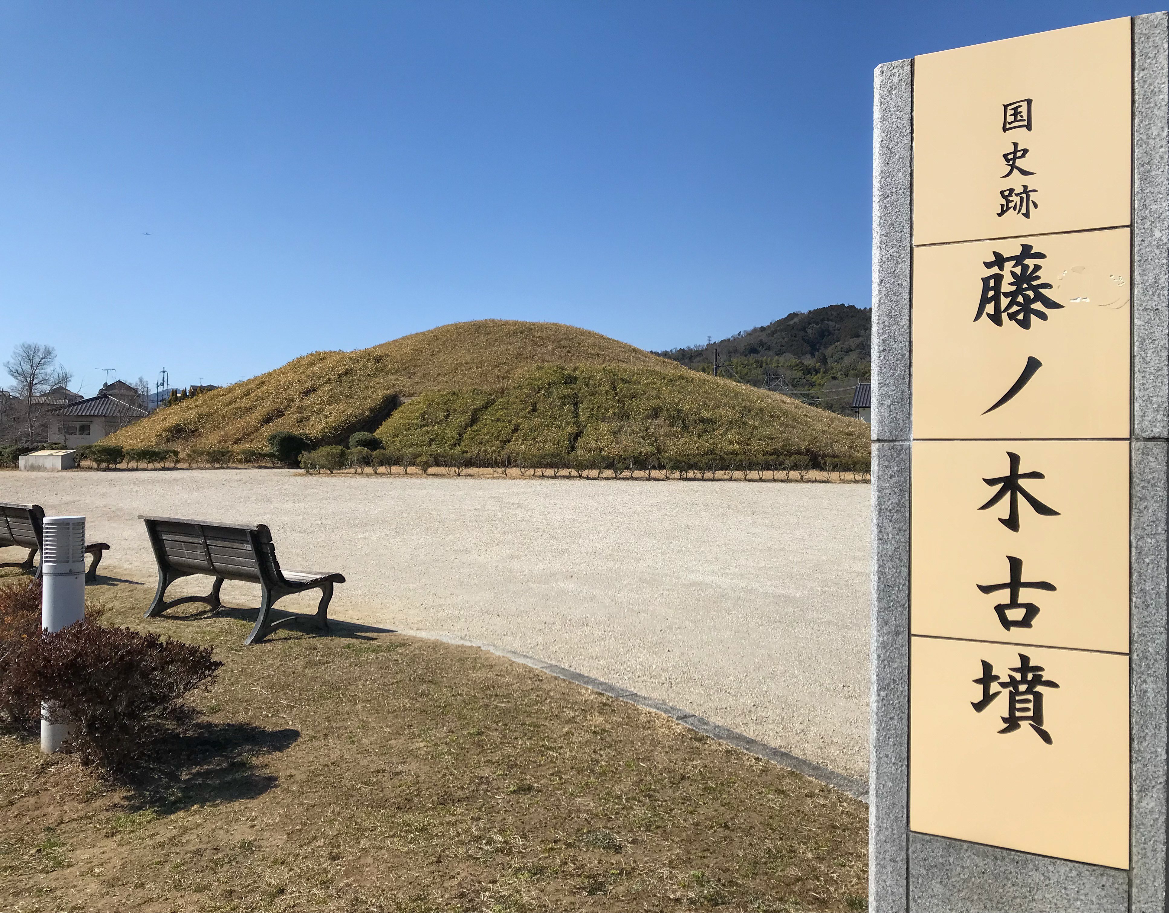 藤ノ木古墳 藤ノ木古墳 - Wikipedia