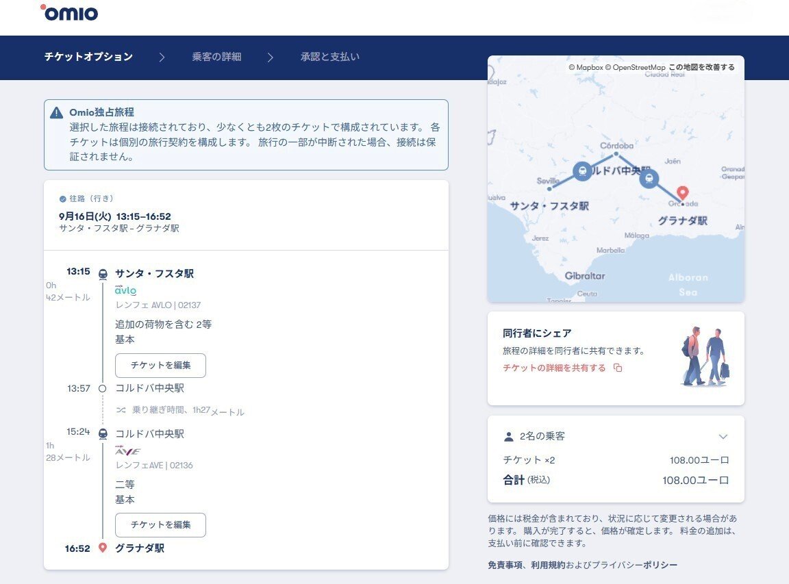 スペイン母娘旅－その2－（トレド日帰り観光で疲れ果てる）｜そわか｜定年1年前に退職しました