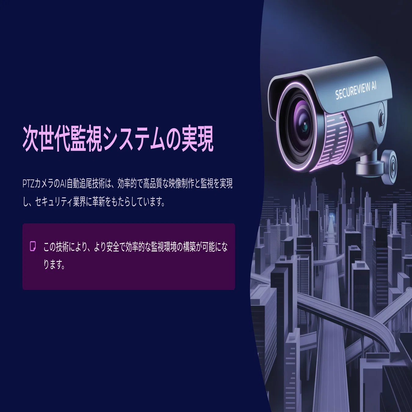 PTZカメラのAI自動追尾技術｜おのりん 動画の学校