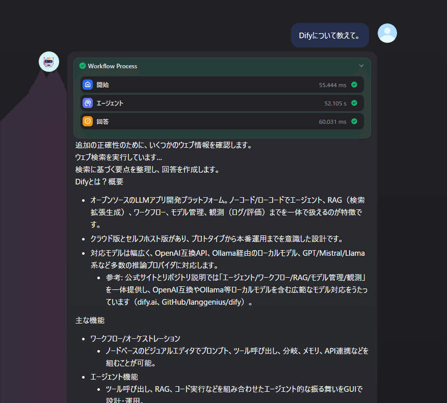 DifyでAIワークフローをAPI化してClaude CodeでAIアプリを高速開発