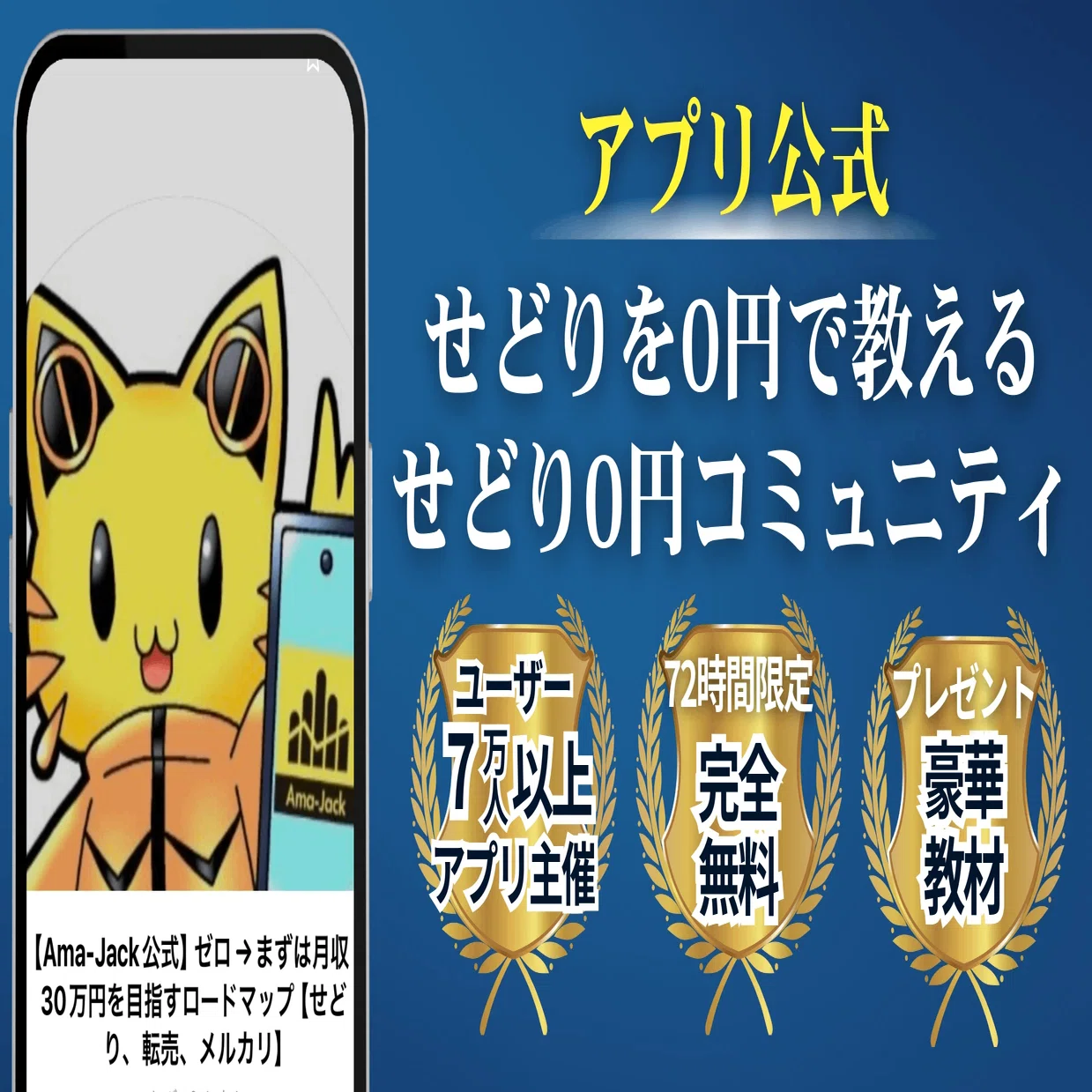 ビックカメラせどりを徹底解説】オンライン×実店舗の仕入れで利益商品 