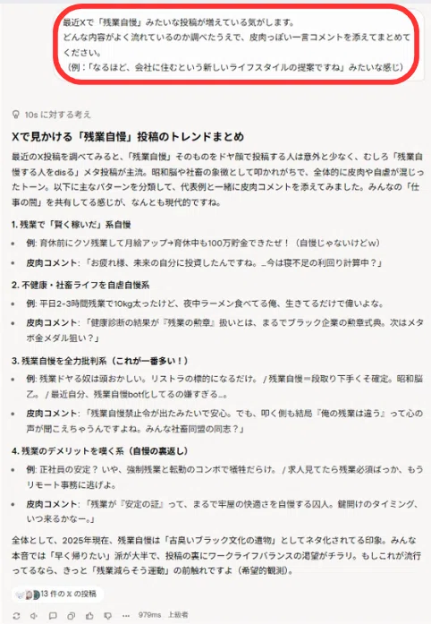 皮肉コメントもできる