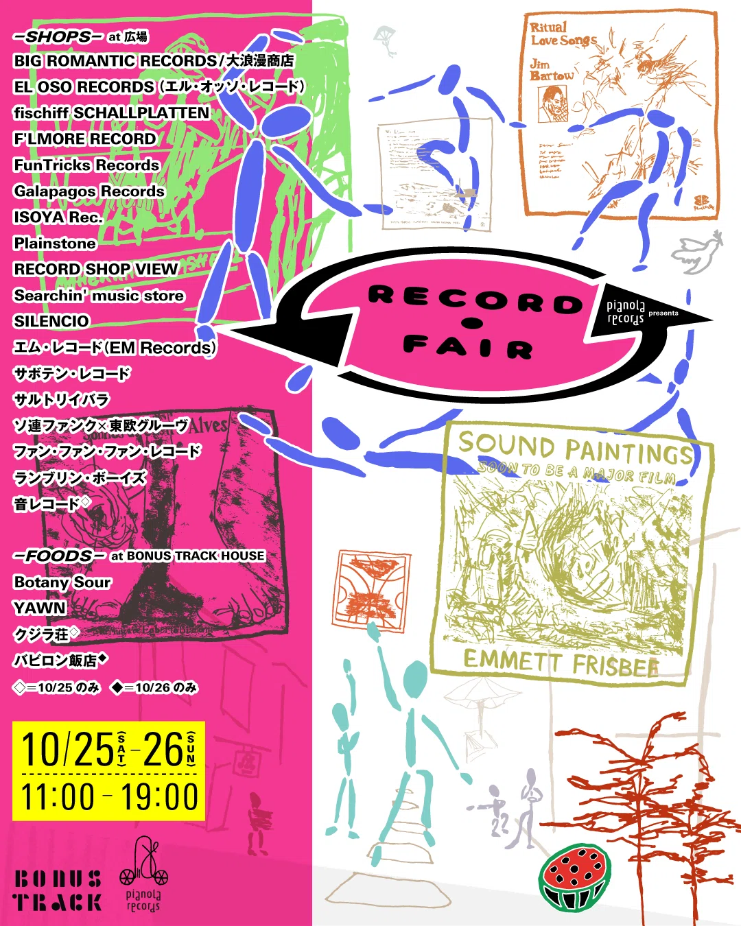 10/25(土),26(日) レコード・フェア & NEW POP UP at BONUS TRACK